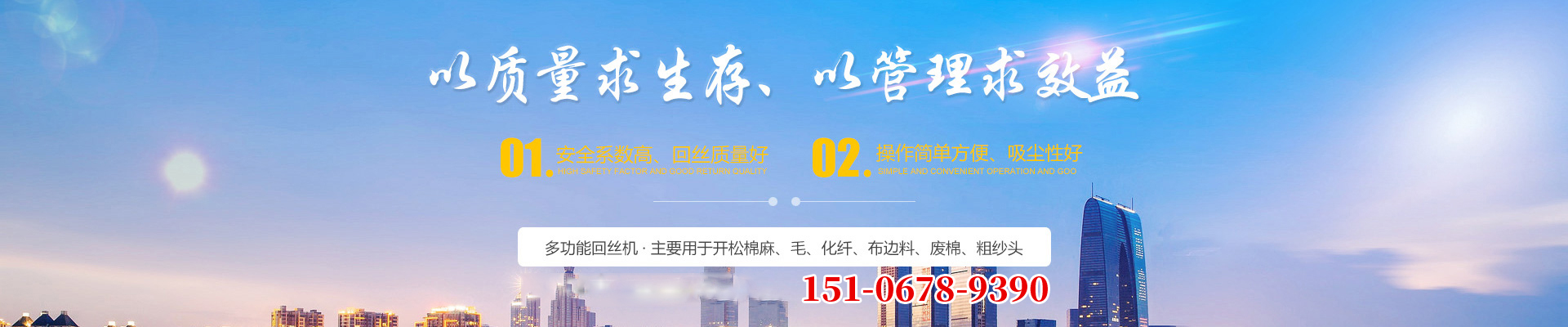 濟(jì)寧龍騰建筑工程有限公司